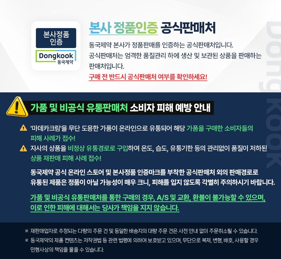 20250409_전사_공식배너 (1)